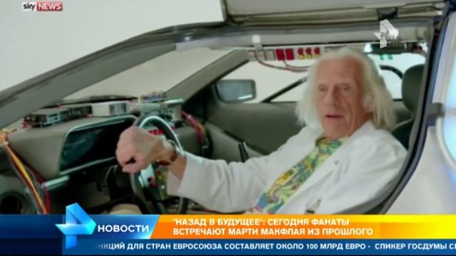 Док Браун из фильма Назад в будущее оставил сегодня удивительное послание современникам смотреть онлайн
