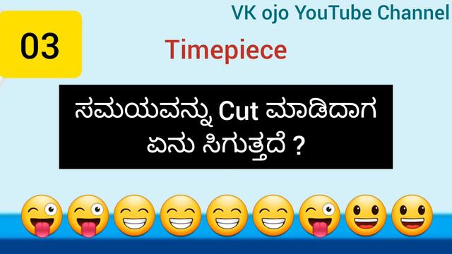 99% Kannada Funny Questions | Kannada riddles | Interesting funny questions and answers in kannada смотреть онлайн