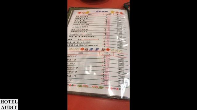 Япония осака Chinese Restaurant Daiei Hanten 1 смотреть онлайн