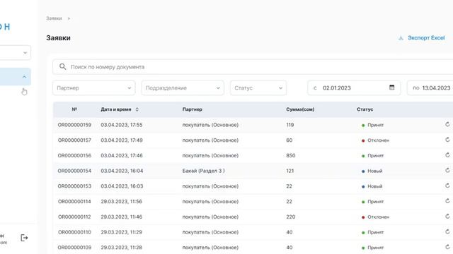1. Авторизация - Вход в систему