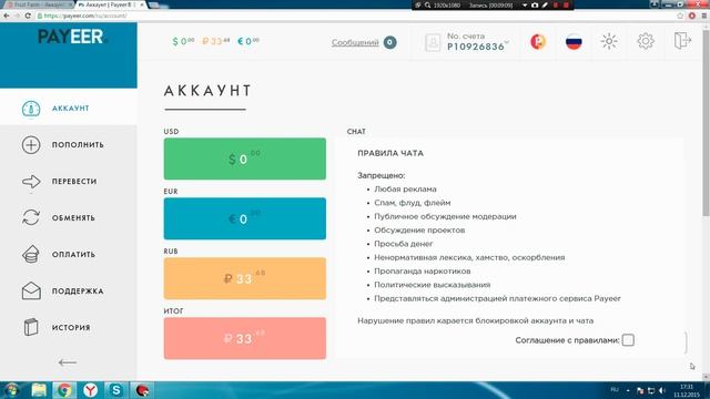 Заработок в интернет. Вся Правда! Проект 