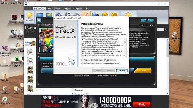 Домовладелец