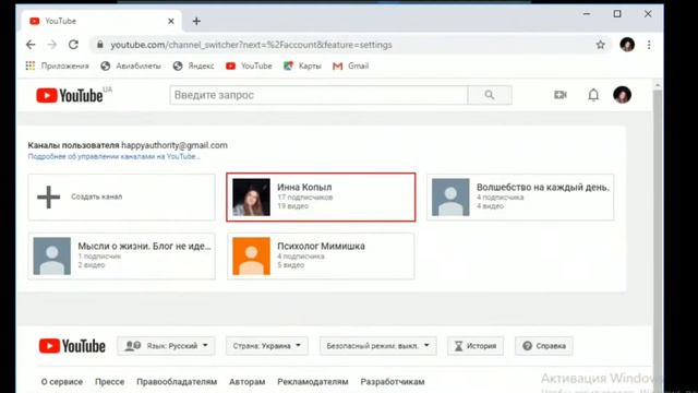 Как создать новый канал на Ютуб в своем основном аккаунте смотреть онлайн