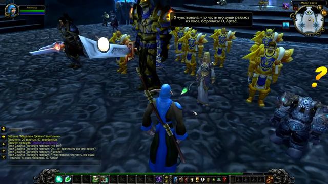 WoW-Aldoran - Медальон Джайны