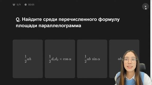 Открытый квиз по геометрии | БАЗОВАЯ МАТЕМАТИКА | ЕГЭ 2024 | 99 БАЛЛОВ смотреть онлайн