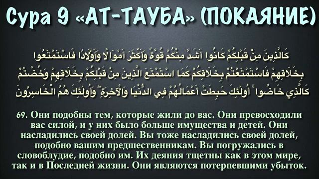КРАСИВОЕ ЧТЕНИЕ КОРАНА СУРЫ 9 AT-TAUBA(ПОКАЯНИЯ).ЧТЕЦ МУХАММАД ЛЮХАЙДАН.#коран #сура #quran #surah смотреть онлайн