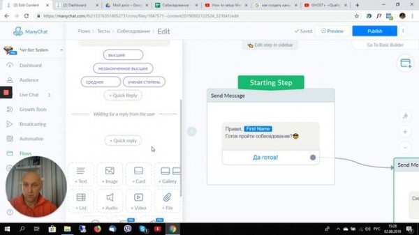 ManyChat  интеграция с Google Sheets