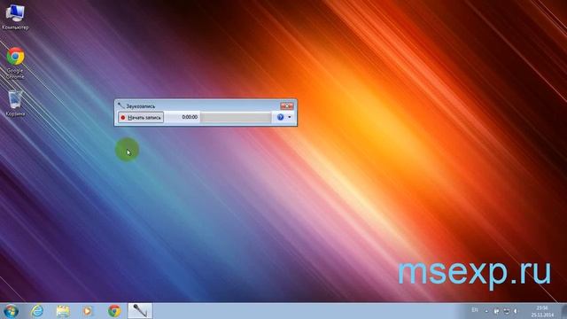 Как записать голос в windows смотреть онлайн