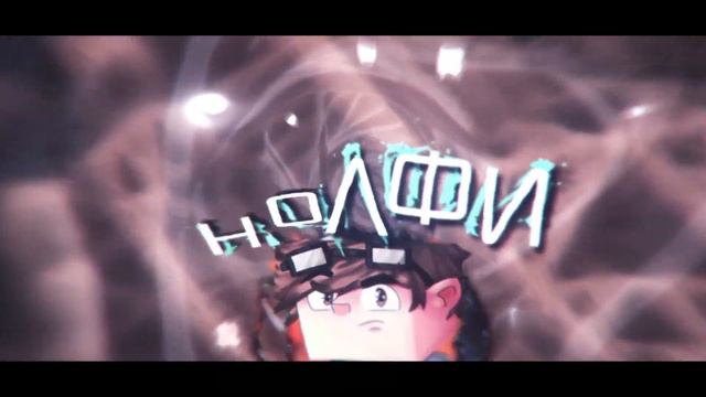 2D Intro V1 ✖ Standart Style ✖ НОЛФИ ✖ FeldFx. ✖ AE заработала!!! смотреть онлайн