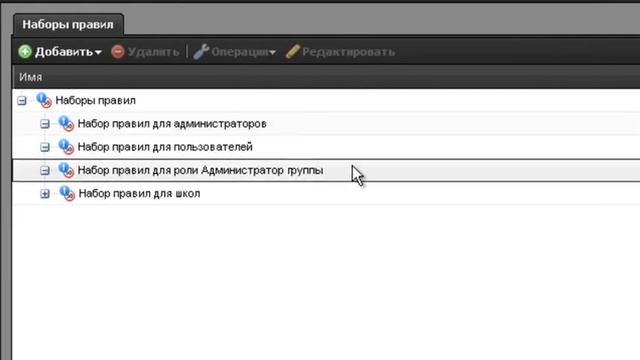 Видеоурок № 4. Пользователи в ИКС смотреть онлайн
