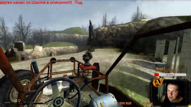 Half-life 2 (Стрим 3) смотреть онлайн