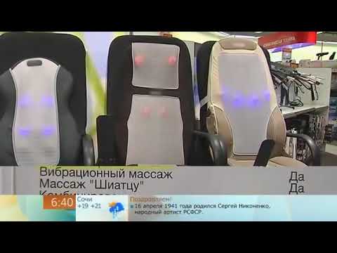 Массажные накидки на кресло смотреть онлайн