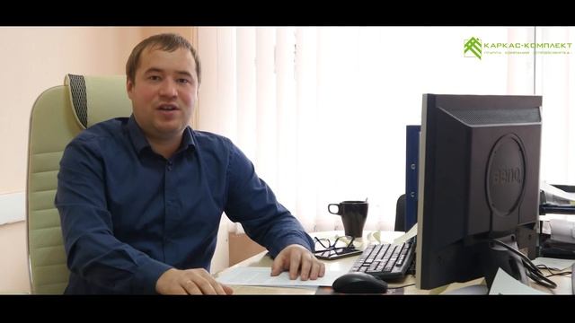 Что такое Домокомплект? Как сэкономить на каркаснике 50 %? смотреть онлайн