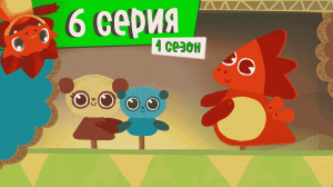 Дракоша Тоша | 1 сезон, 6 выпуск | Торопыга и Терпение (тема: учимся терпению)