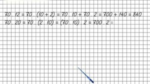 Страница 43 Задание 148 – Математика 4 класс (Моро) Часть 2
