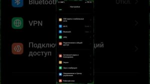 Полноэкранный режим для приложений на телефоне Xiaomi.