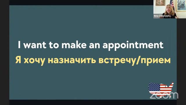 20 Фраз для Жизни в США - Урок №2