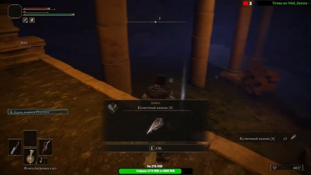 Играем в Elden Ring #2 смотреть онлайн