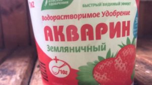 Удобрение Акварин . Как применять акварин.