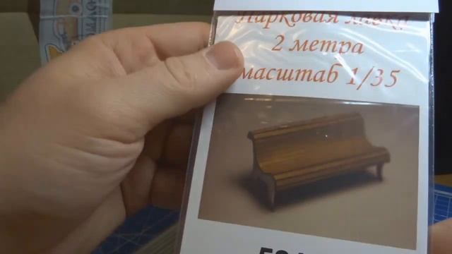 ПОСЫЛКА от "Unomag" ("Уномаг"). Стендовый моделизм. смотреть онлайн