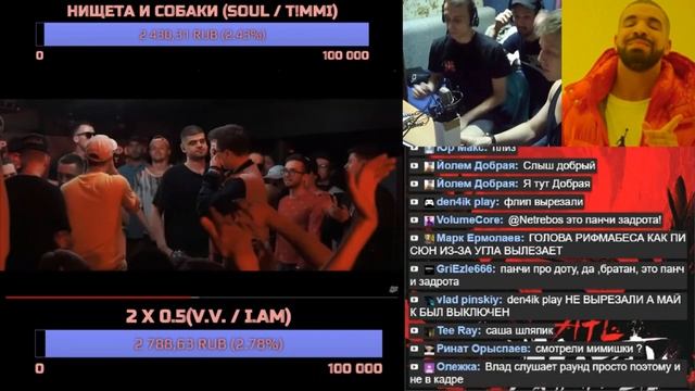 РВАТЬ НА БИТАХ:НИЩЕТА И СОБАКИ vs 2x0.5[Реакция со стрима] смотреть онлайн