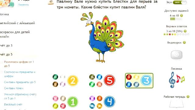 Учим цифры от 1 до 5 Обучающее видео для детей смотреть онлайн