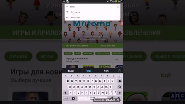 Как скачать блок лаунчер смотреть онлайн