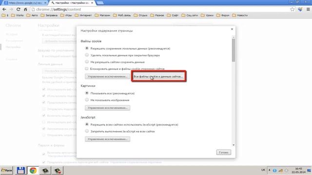 ❌Как удалить файлы cookie в браузере Google Chrome? смотреть онлайн