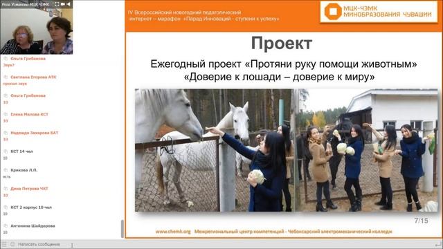 Усманова Р М и Порфирьева Н Н смотреть онлайн