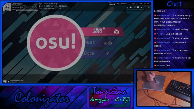 [Osu!] Stream @__@ смотреть онлайн