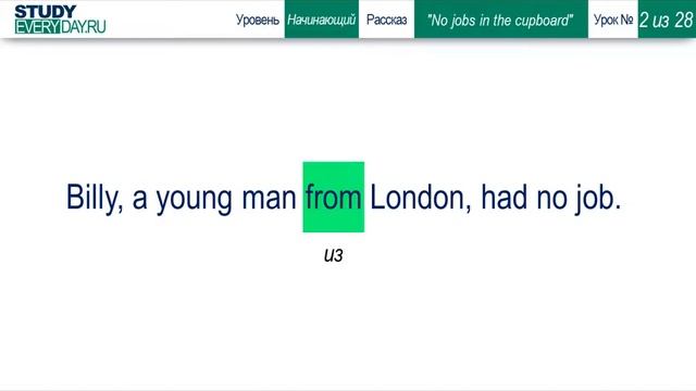 Английский язык онлайн. Чтение книг на английском языке. Урок №2 смотреть онлайн