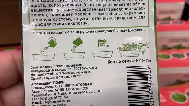 Всё-таки купила микрозелень! смотреть онлайн