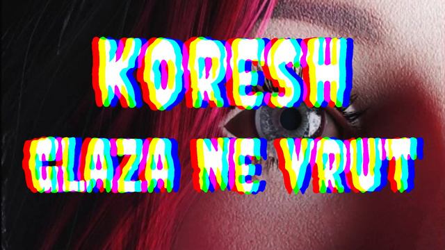 Кореш-глаза не врут смотреть онлайн