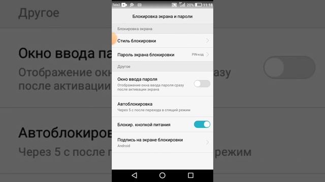 как зделать пароль на телефон смотреть онлайн