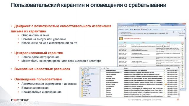 Защита электронной почты, лучшие практики, новые подходы смотреть онлайн