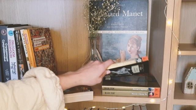 МОИ КНИЖНЫЕ ПОЛКИ | КНИГИ ПРО ИСКУССТВО смотреть онлайн