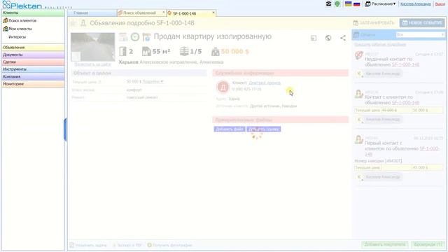 А знаете ли вы, как работать со списком событий? смотреть онлайн