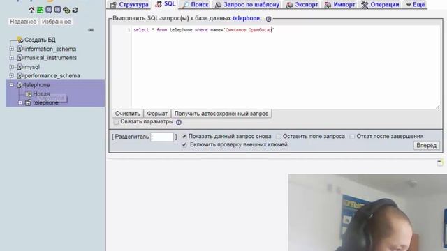 SQL сұраныстар смотреть онлайн