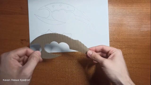 Как сделать Double Blade Karambit из картона смотреть онлайн