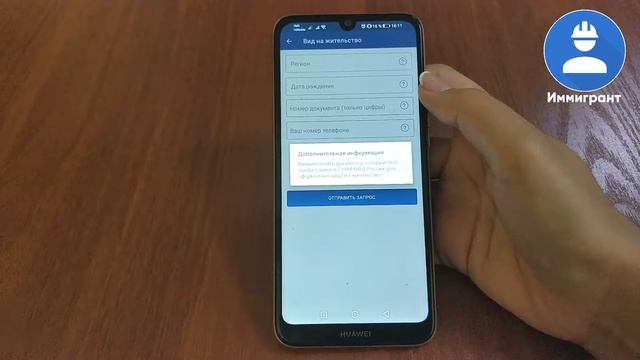 Вид на жительство смотреть онлайн