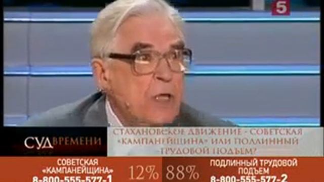 Стахановское движение советская «кампанейщина или подлинный трудовой подъём – часть 1 смотреть онлайн