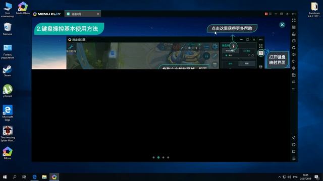 Установка эмулятора MEMU Player на ПК
