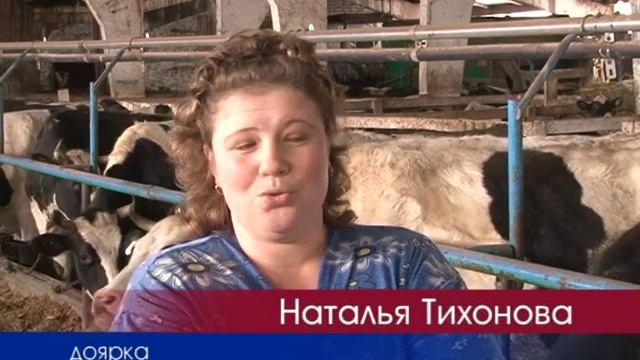 Профессия доярка. смотреть онлайн