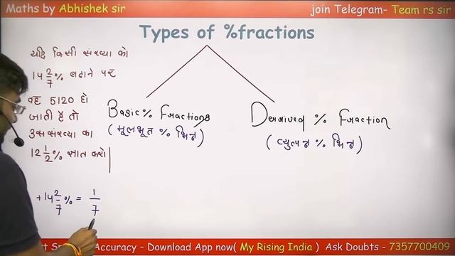 Percentage -1 for Airforce, Navy, ICG | Airforce y group Maths classes | Airforce Maths Classes 202 смотреть онлайн