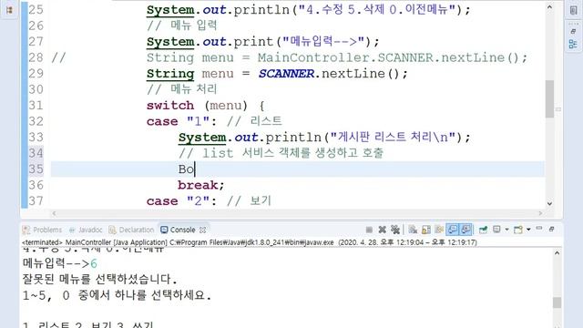 Webjjang JAVA 99-05 게시판 service와DAO(웹짱과 함께하는 자바 프로젝트) смотреть онлайн
