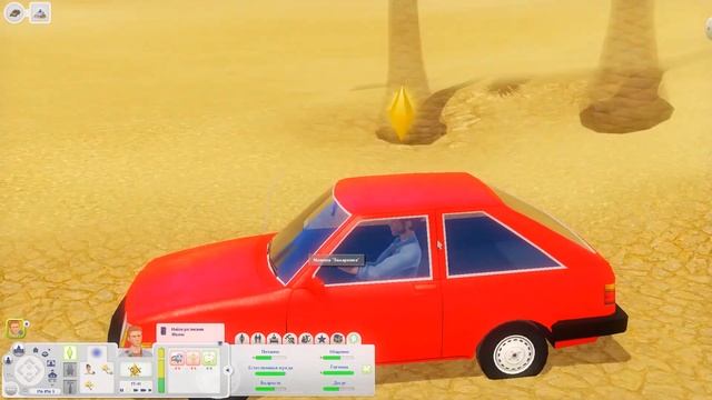 Почти Загубила Мужика | Симс 3 Династия по Дополнениям (G2) | The Sims 3 Lepacy Challenge - серия 4 смотреть онлайн