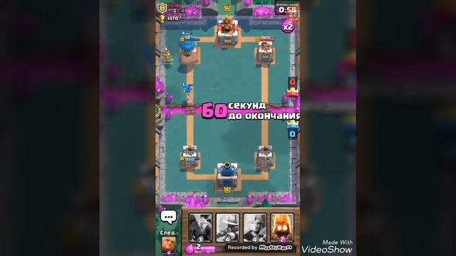 Тактика для 5 арены clash royale смотреть онлайн