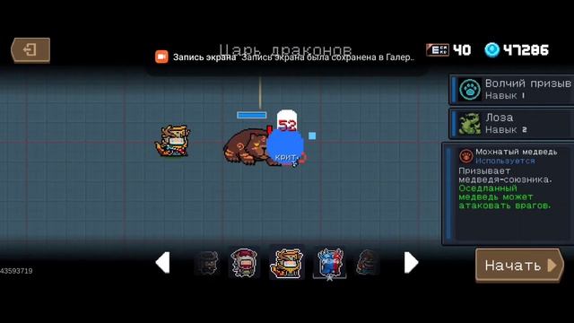 ОСНОВЫ ДРУИДА В Soul Knight! (Гайд, баги и советы) |Soul Knight 3.4.0| Соул Найт 3.4.0 смотреть онлайн