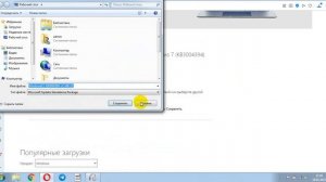 Ваше подключение не является приватным или Ваше подключение не защищено на windows 7. Как исправить