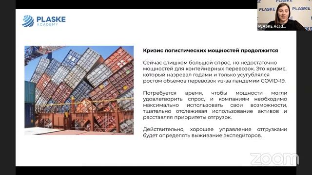 Глобальная логистика 2022-2023. Риски или возможности Как заработать в экспедировании и логистике?